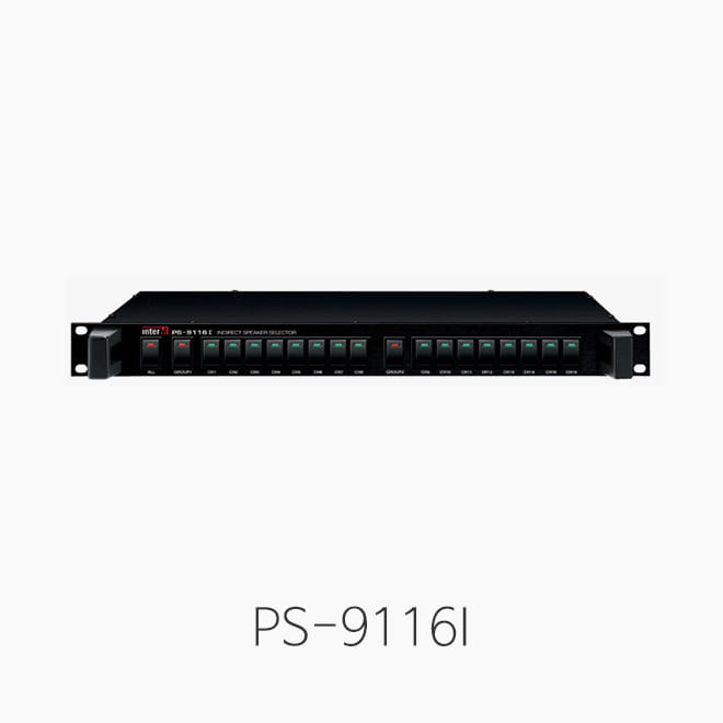 [인터엠] PS-9116I 스피커 셀렉터/ Indirect Speaker Selector