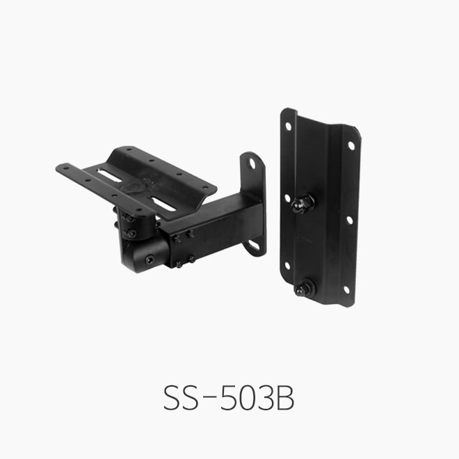 SS503B, 스피커 브라켓/ 벽과 거리 200mm (단위 1개)