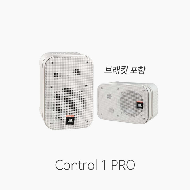 [JBL] Control 1PRO 컴팩트 스피커/ 전용 브라켓 포함/ 단위 1개(통)/ 정품 당일발송