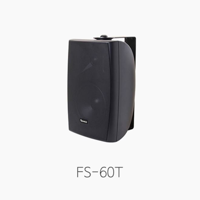 [소비코] FS-60T, 콤팩트 패션스피커/ 출력 60W