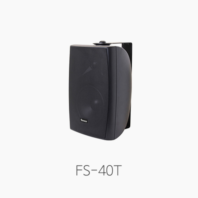 [소비코] FS-40T, 콤팩트 패션스피커/ 출력 40W
