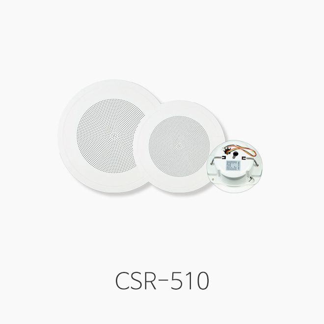 [Accurix] CSR-510 소형 실링스피커/ 정격입력 10W