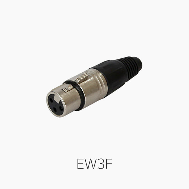 [E&amp;W] EW3F, 케이블용(암) XLR커넥터