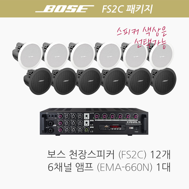 보스 FS2C 12개/ EMA-660N 패키지/ 카페매장 음향