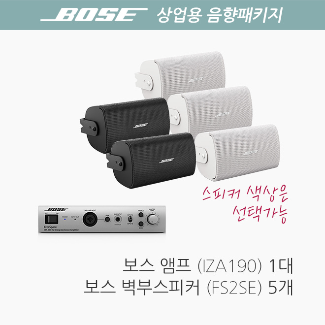 [BOSE] 보스 상업용 음향패키지/ FS2SE 5개