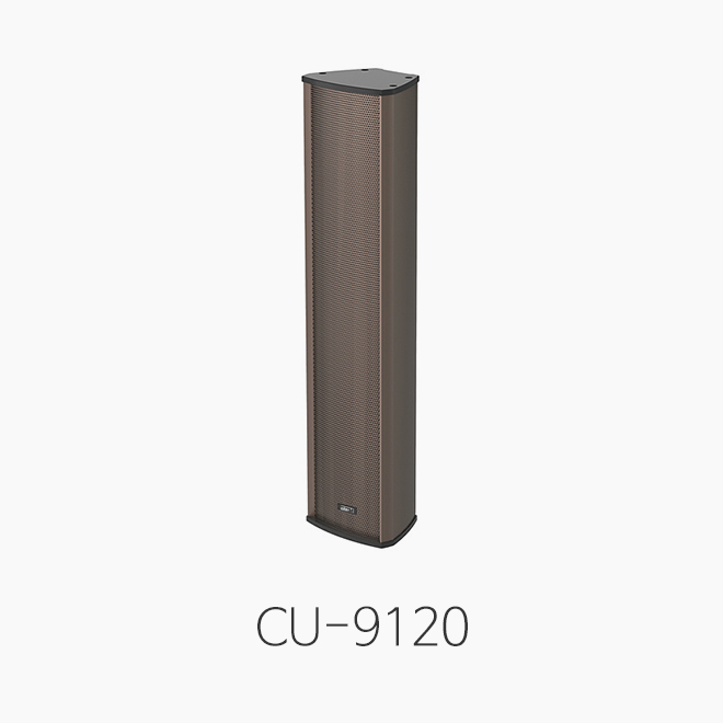 [인터엠] CU-9120 고급 컬럼스피커/ 정격입력 120W