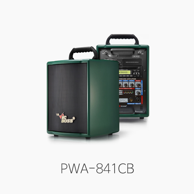 [VicBoss] PWA-841CB 충전식 무선앰프/ 250W