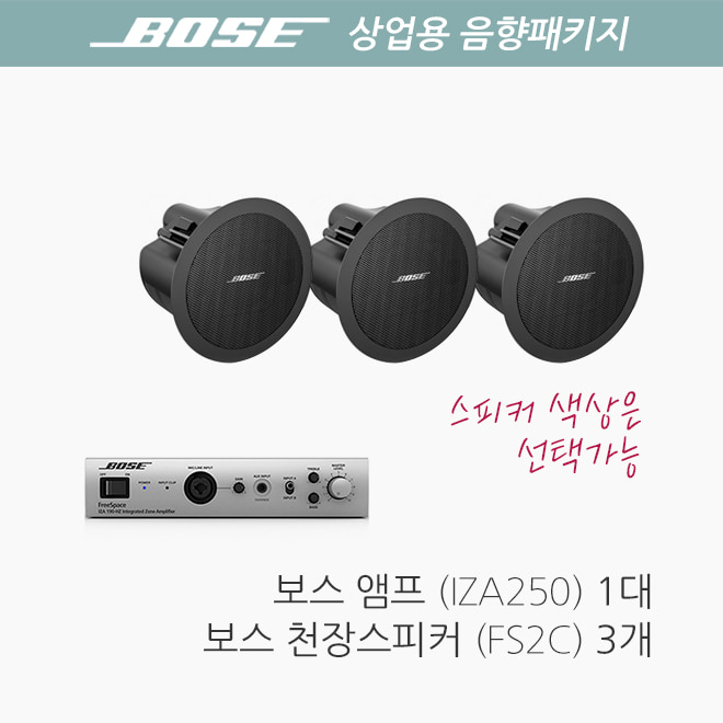 [BOSE] 보스 상업용 음향패키지/ FS2C 3개