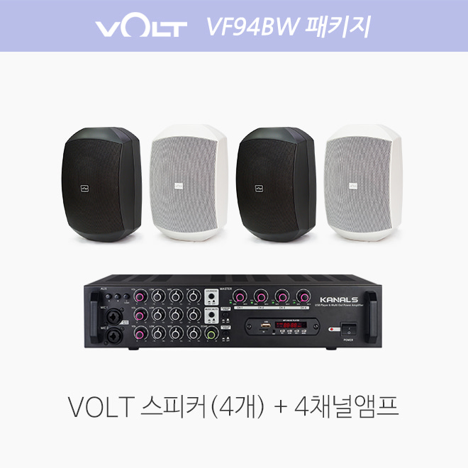 VOLT 스피커 VF94 4개/ 앰프 EMA440N 패키지/ 카페매장 음향세트
