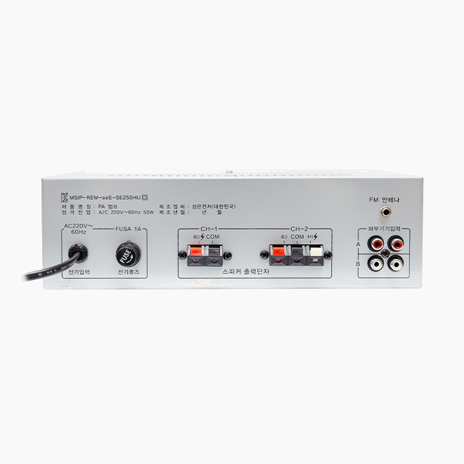[성은전자] SE-250HU 50W+50W 2채널 앰프 USB/SD카드/FM라디오