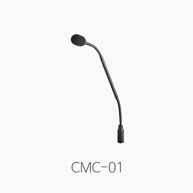 [인터엠] CMC-01 콘덴서 구즈넥 마이크/ RMC-01 교체용 마이크/ 베이스 별매