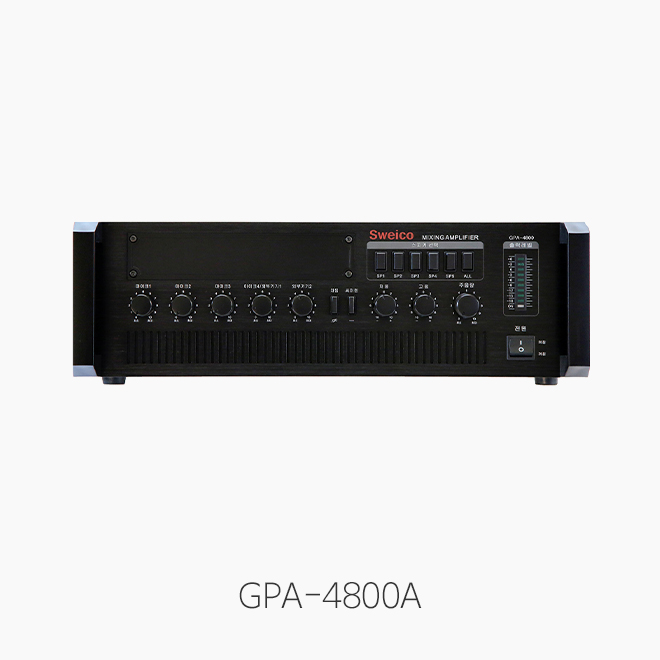 [Sweico] GPA-4800A PA믹싱앰프/ 정격출력 480W