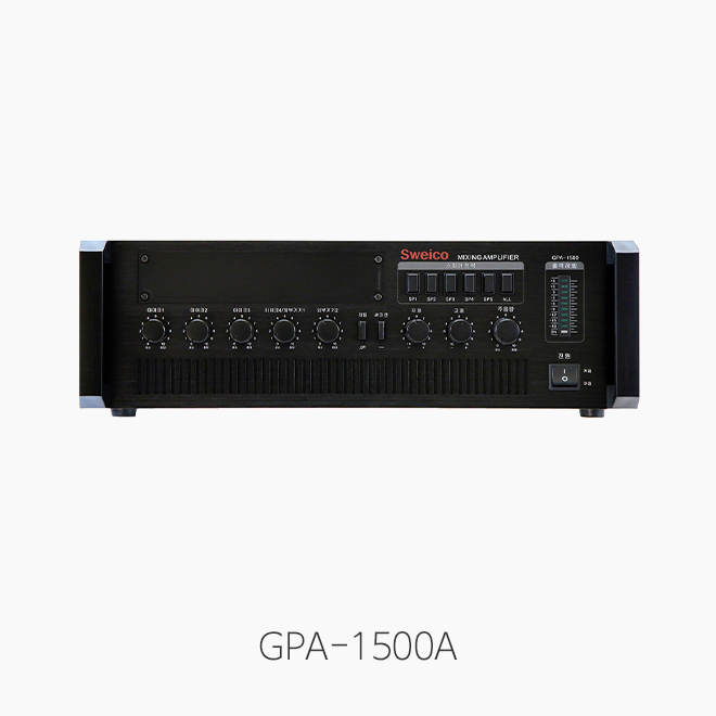 [Sweico] GPA-1500A PA믹싱앰프/ 정격출력 150W