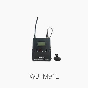 [인터엠]WB-M91L, 무선 벨트팩 핀마이크/ 900MHz