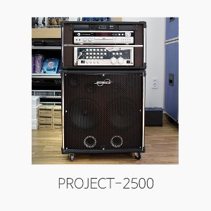 PROJECT-2500, 일체형 가라오케시스템/ 스피커출력 200W [가격문의]