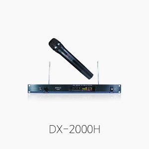 [SECO] DX-2000, 무선 핸드마이크 시스템