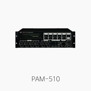 [인터엠] PAM-510, PA앰프/ 마이크 4채널, 스테레오 2채널입력/ ZONE별 스피커 볼륨조절가능/ 정격출력 120W/자동화재경보방송