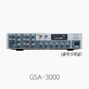 [SoundArt] GSA3000/GSA-3000, 6채널 믹싱앰프/ USB 플레이어 내장/ 출력 75W*6채널