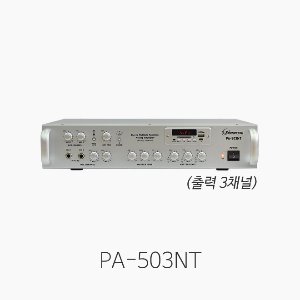 [SOUNDTECH] PA-503NT 3채널 믹싱앰프