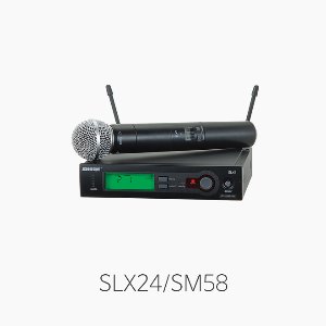 [SHURE] SLX24/SM58, 핸드마이크 시스템