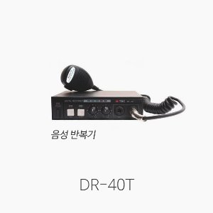 [DELTA] DR-40T, 차량용 음성반복기/ 녹음시간 30초 60초 선택