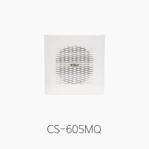 [인터엠] CS-605MQ/CS-44, 사각 실링스피커