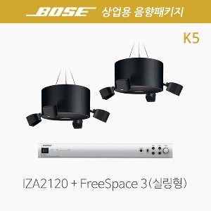 [BOSE] 보스 FreeSpace3 음향패키지 K5