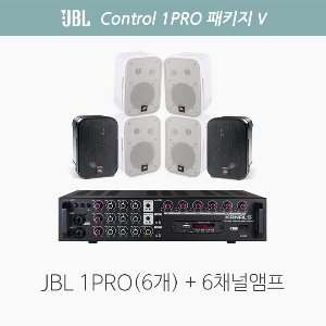 JBL Control 1PRO 패키지 5 / 카페음향 패키지/ SJK005