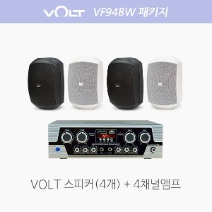 [VOLT] 볼트 카페음향 세트 3 / VF94 &amp; VM409