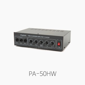 PA-50HW  컴팩트 PA 믹싱앰프/ 50W