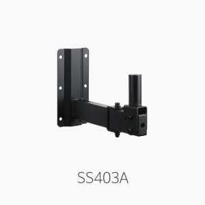 SS403A 스피커 브라켓/ 벽과 거리 300~400mm (단위 1개)