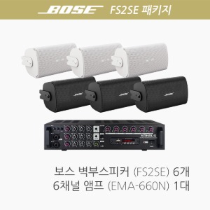 보스 FS2SE 6개/ EMA-660N 패키지/ 카페매장 음향