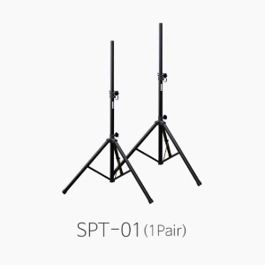 SPT-01 기본형 스피커 스탠드/ 1조(2개) 세트
