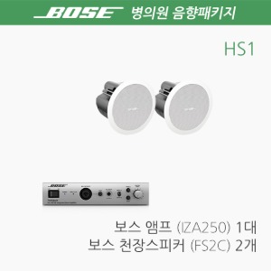 BOSE 병원 음향패키지 HS1 / 치과 스피커 앰프_NEW