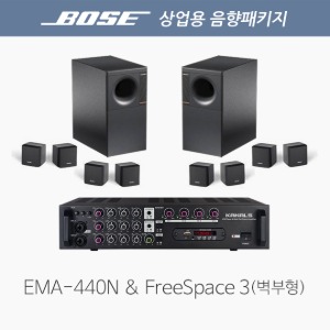 보스 FreeSpace3 서피스마운트 2세트 패키지/ EMA-440N