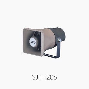 [삼주전자] SJH-20S, 미니혼 스피커/ 정격입력 20W 8Ω/ JE-20S