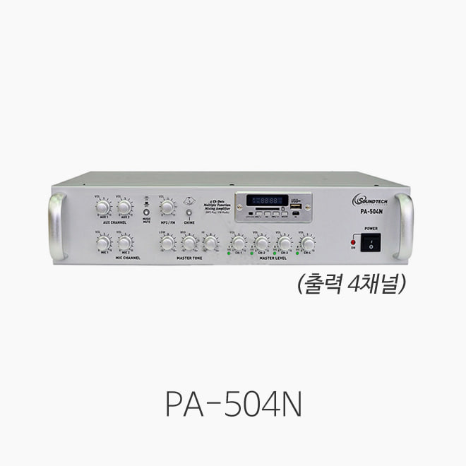 [SOUNDTECH] PA-504N, 4채널 믹싱앰프
