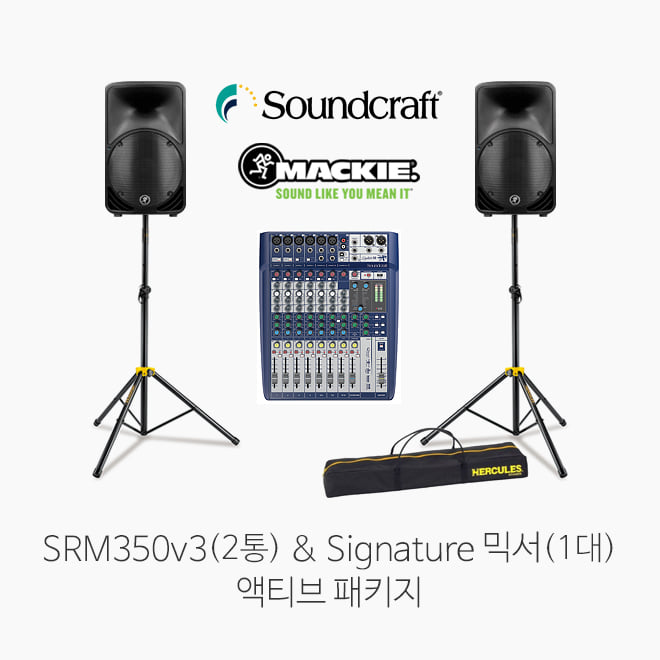 [MACKIE] 맥키 SRM350v3 &amp; 사운드크래프트 오디오믹서 패키지
