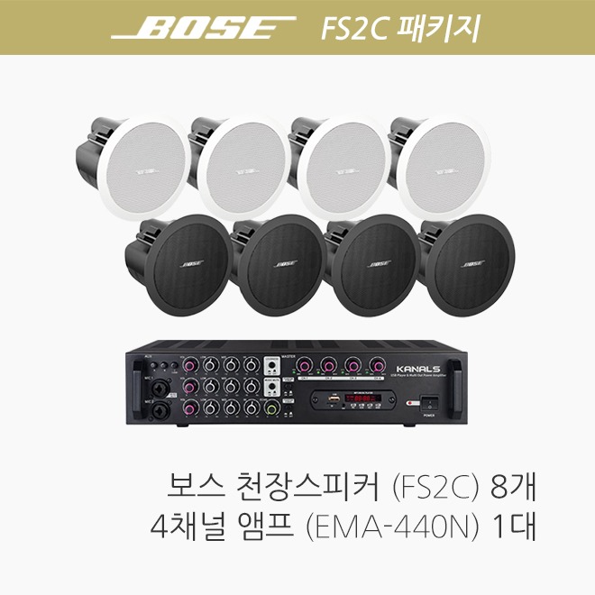 보스 FS2C 8개/ EMA-440N 패키지/ 카페매장 음향