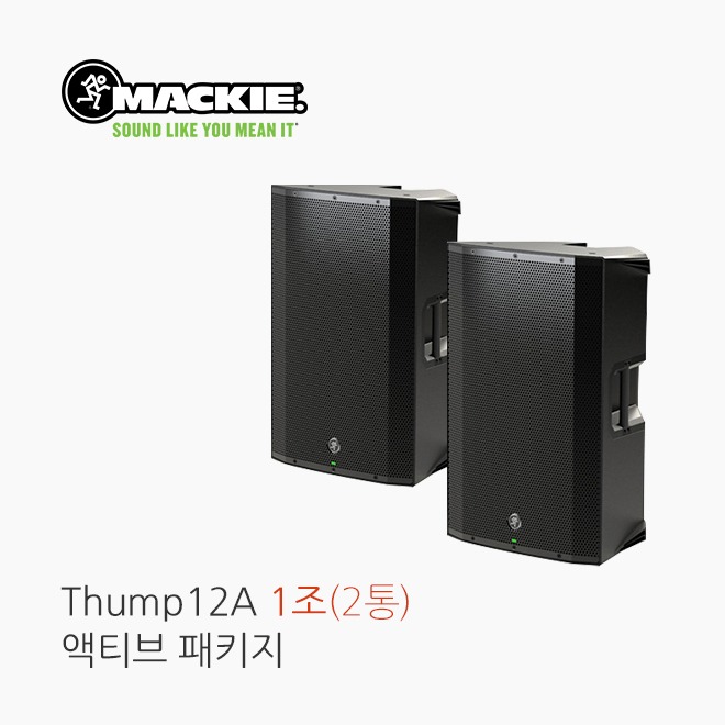 [MACKIE] 맥키 Thump12A 1조(2통) 패키지