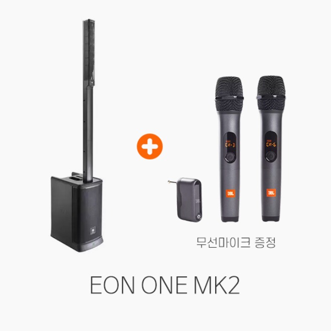 [JBL] EON ONE MK2, 올인원 배터리 파워드 스피커 + 무선마이크 세트