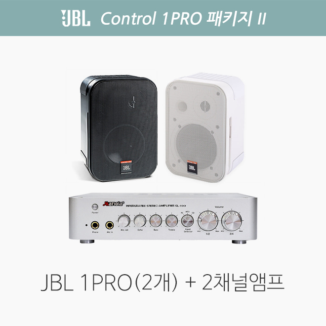 JBL Control 1PRO 패키지 2 / 카페음향 패키지
