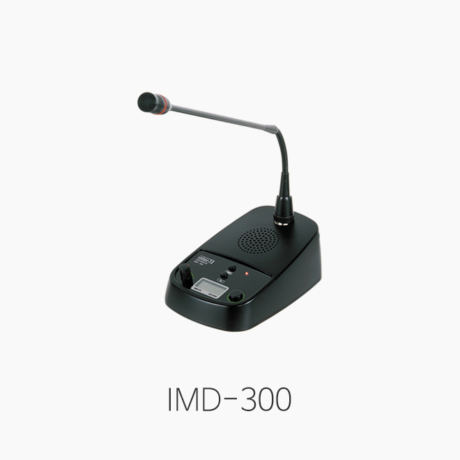 [인터엠] IMD-300, 회의용 시스템/ 의원용 마이크