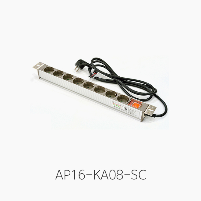 AP16-KA08-SC, 알루미늄 멀티탭/ 8구/ 19인치 랙마운트 용