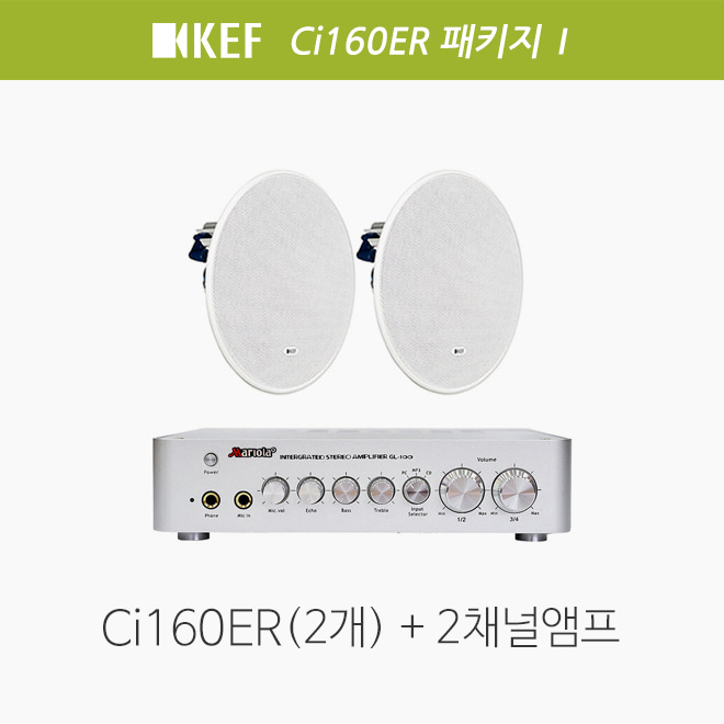 [KEF] Ci160ER 음향 패키지1 / 카페 매장 치과 스피커