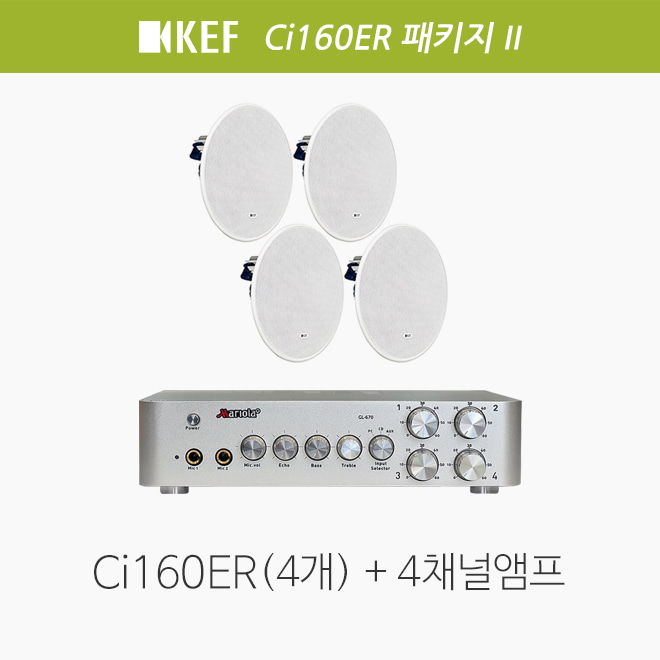 [KEF] Ci160ER 음향 패키지2 / 카페 매장 치과 스피커