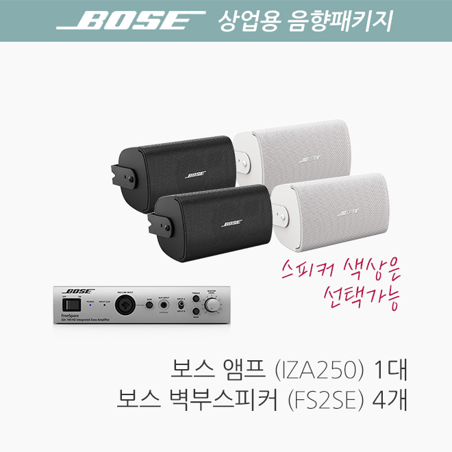 [BOSE] 보스 상업용 음향패키지/ FS2SE 4개