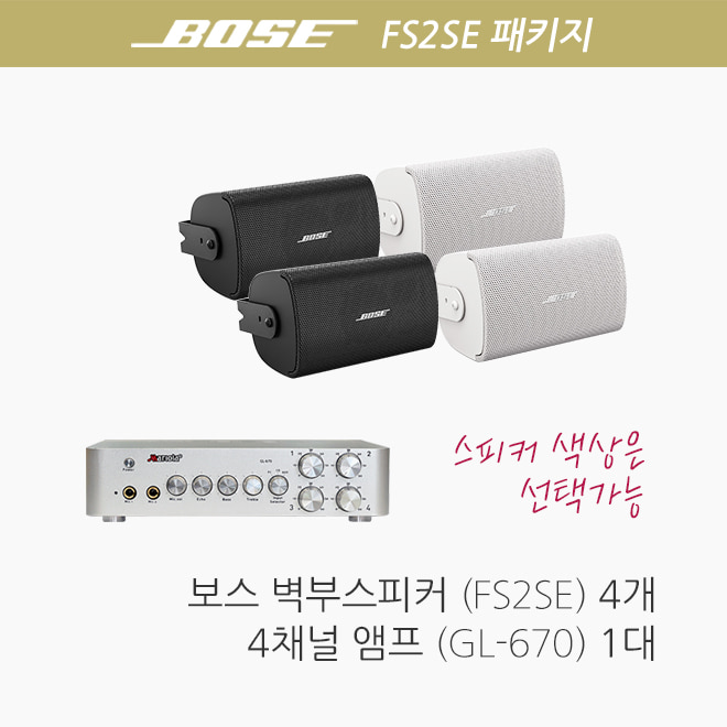 보스 스피커 FS2SE 4개/ 앰프 GL670 패키지/ 카페매장 음향