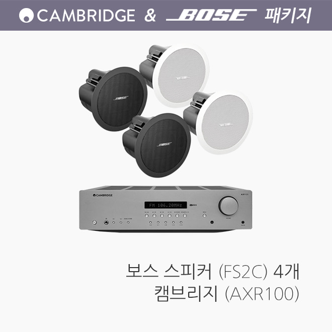 보스 FS2C 4개 / 캠브리지 AXR100 패키지/ 카페매장 음향패키지