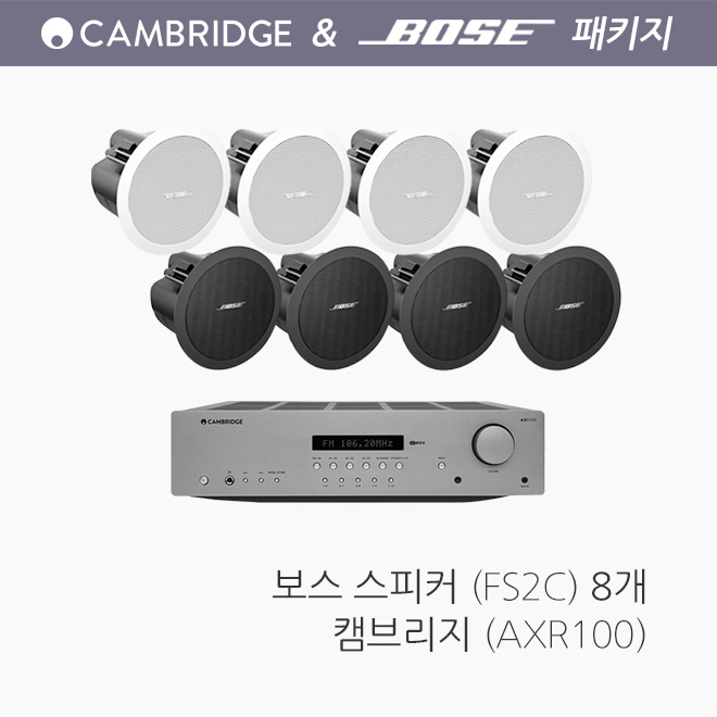 보스 FS2C 8개 / 캠브리지 AXR100 패키지/ 카페매장 음향패키지